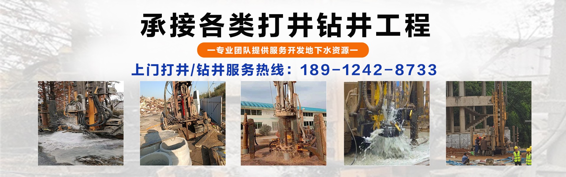 盐都本地上门打井师傅
