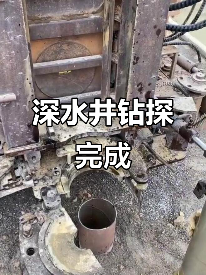 盐都钻百米深水井